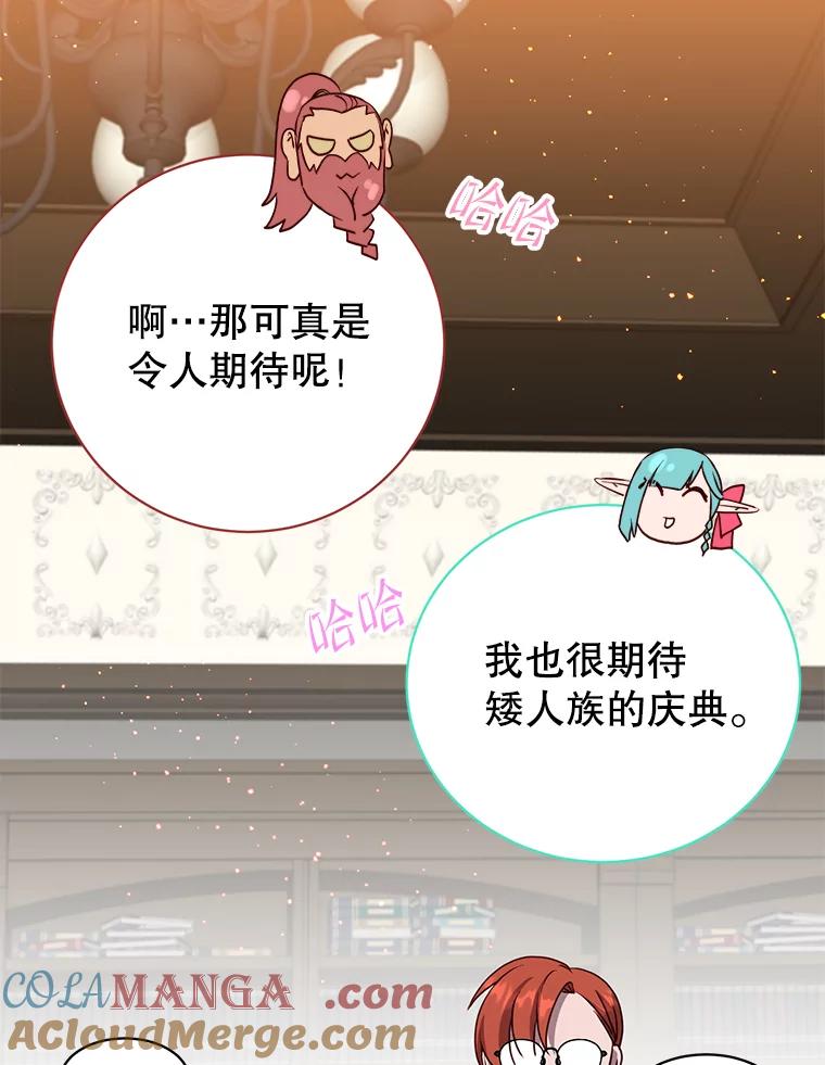 《顶级英雄归来》142.联合庆典 第92页