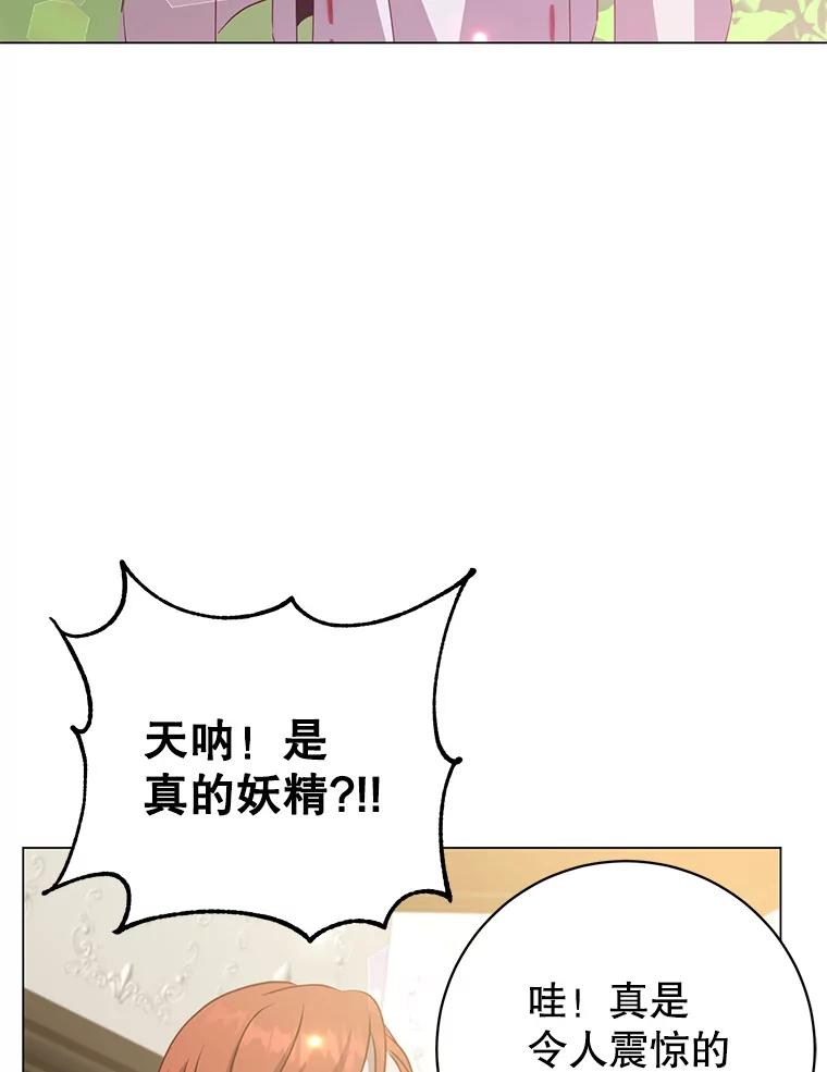 《顶级英雄归来》142.联合庆典 第62页