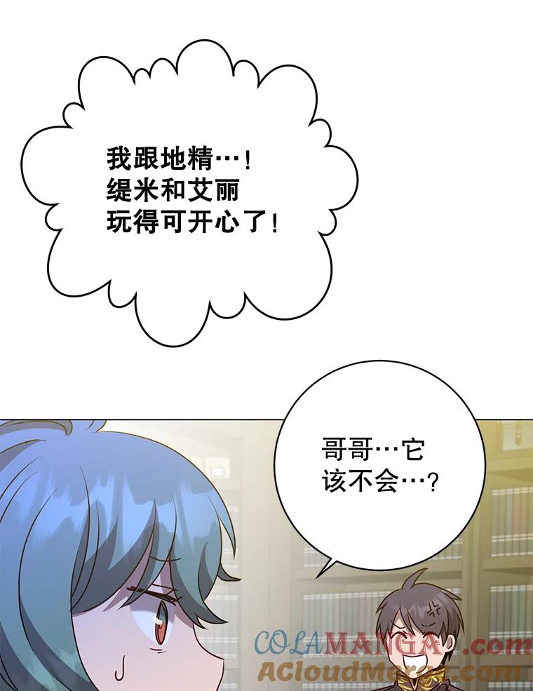 《顶级英雄归来》142.联合庆典 第68页
