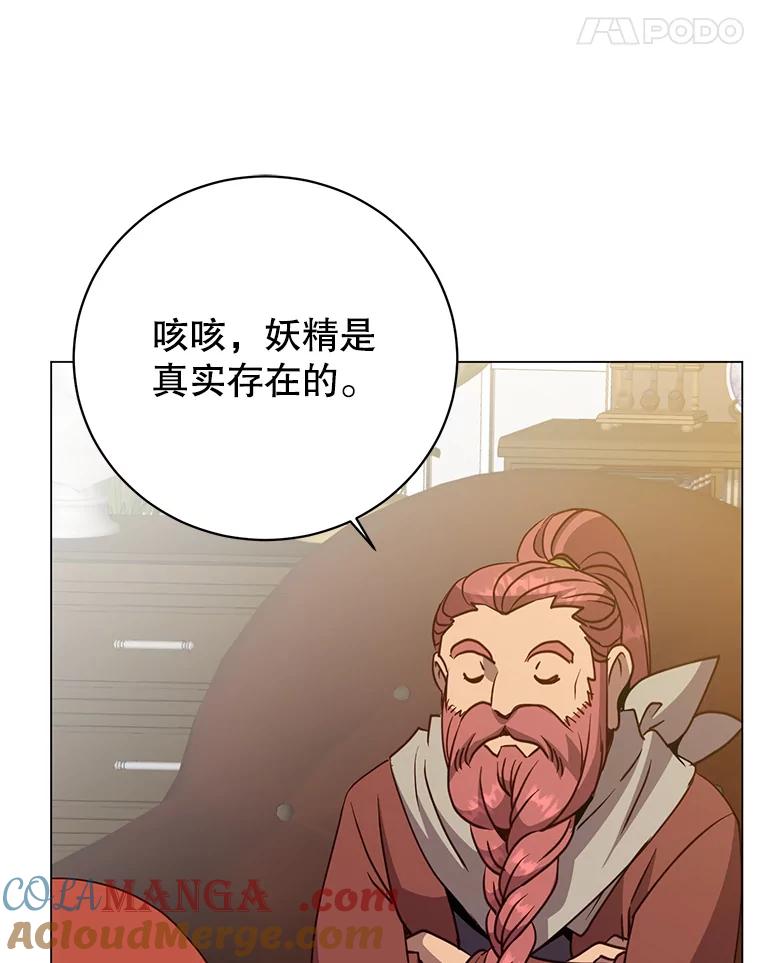 《顶级英雄归来》142.联合庆典 第44页