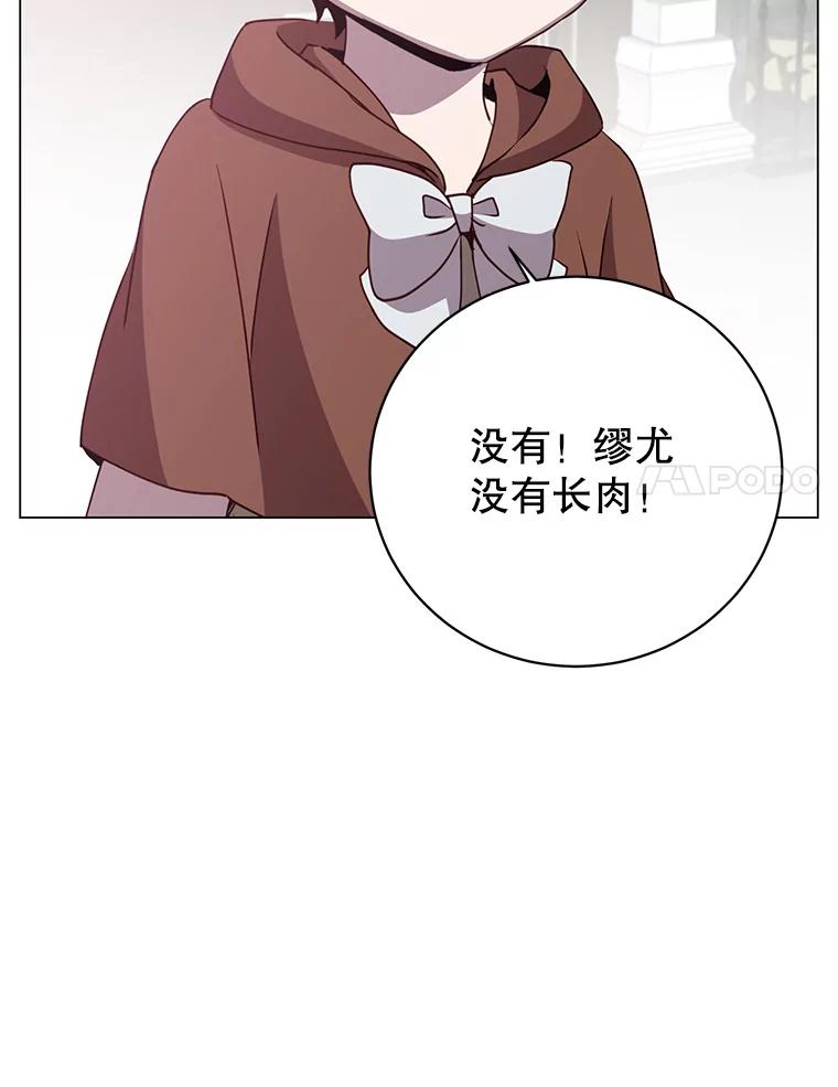 《顶级英雄归来》142.联合庆典 第67页