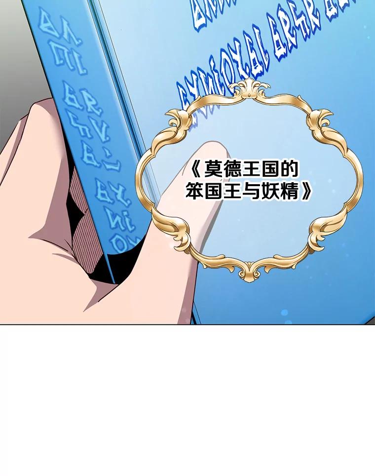 《顶级英雄归来》142.联合庆典 第43页