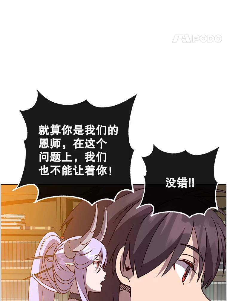 《顶级英雄归来》142.联合庆典 第110页