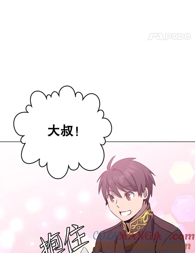 《顶级英雄归来》142.联合庆典 第64页