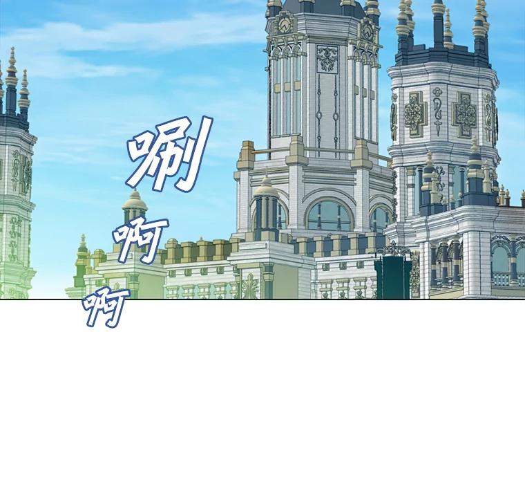 《顶级英雄归来》142.联合庆典 第117页