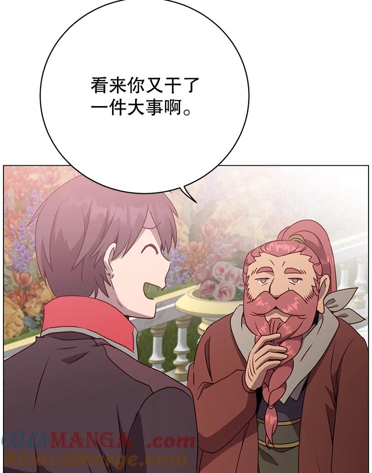 《顶级英雄归来》142.联合庆典 第4页