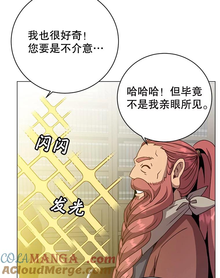 《顶级英雄归来》142.联合庆典 第48页