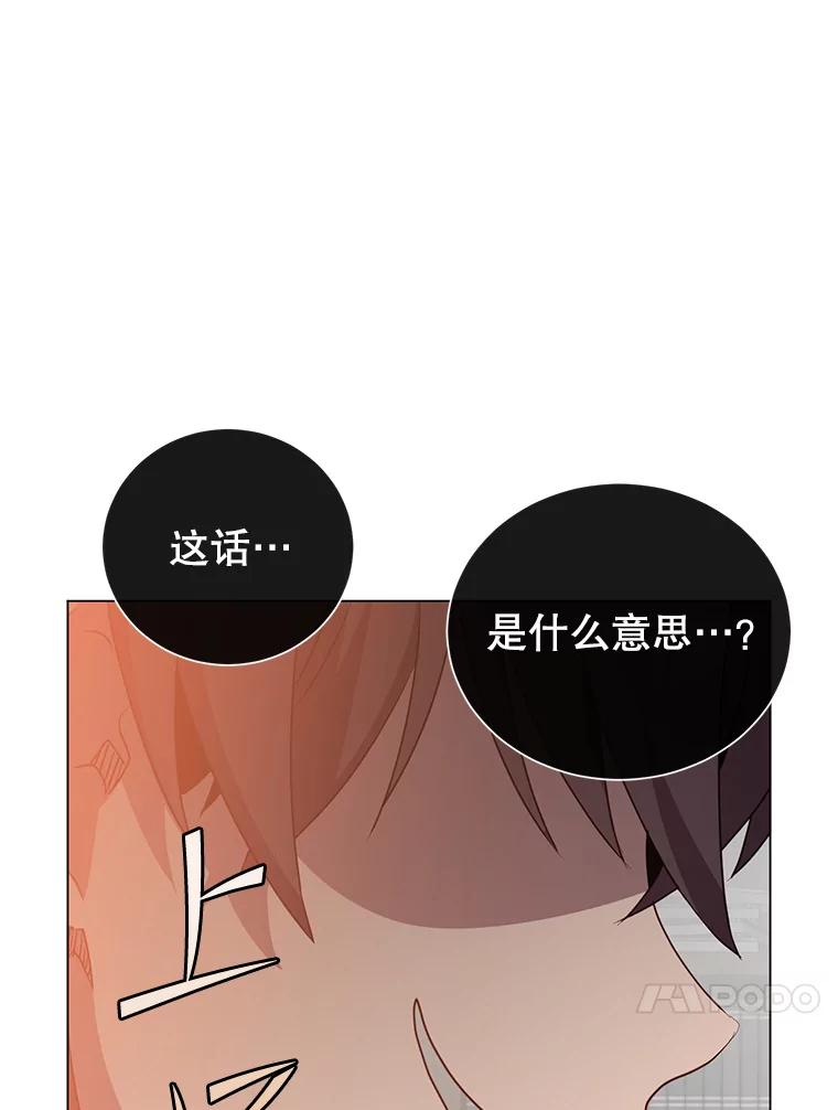 《顶级英雄归来》142.联合庆典 第106页
