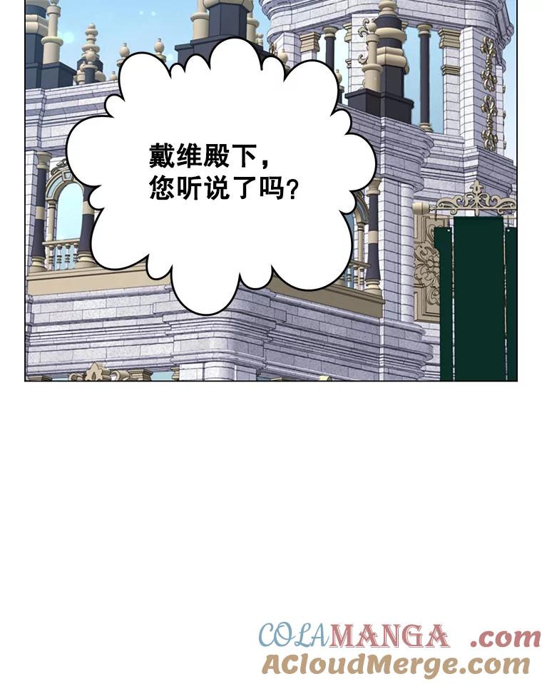 《顶级英雄归来》142.联合庆典 第36页