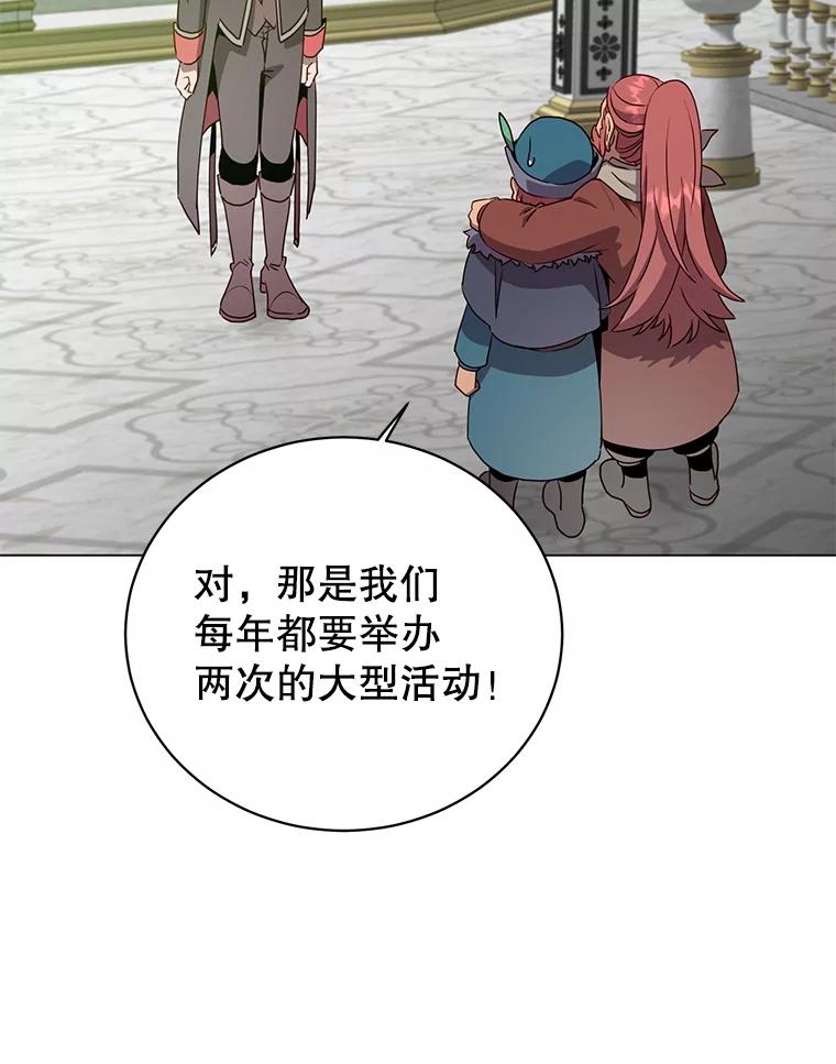 《顶级英雄归来》142.联合庆典 第7页