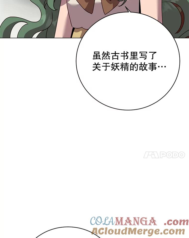 《顶级英雄归来》142.联合庆典 第40页