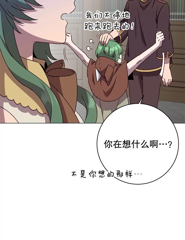《顶级英雄归来》142.联合庆典 第69页