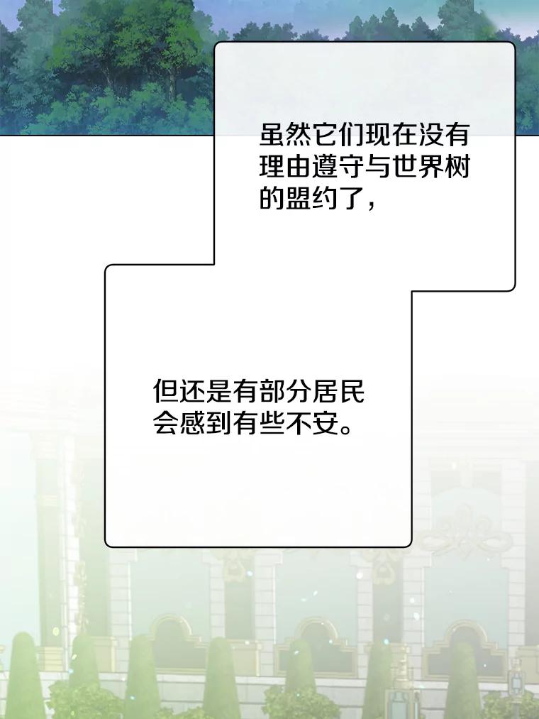 《顶级英雄归来》142.联合庆典 第27页