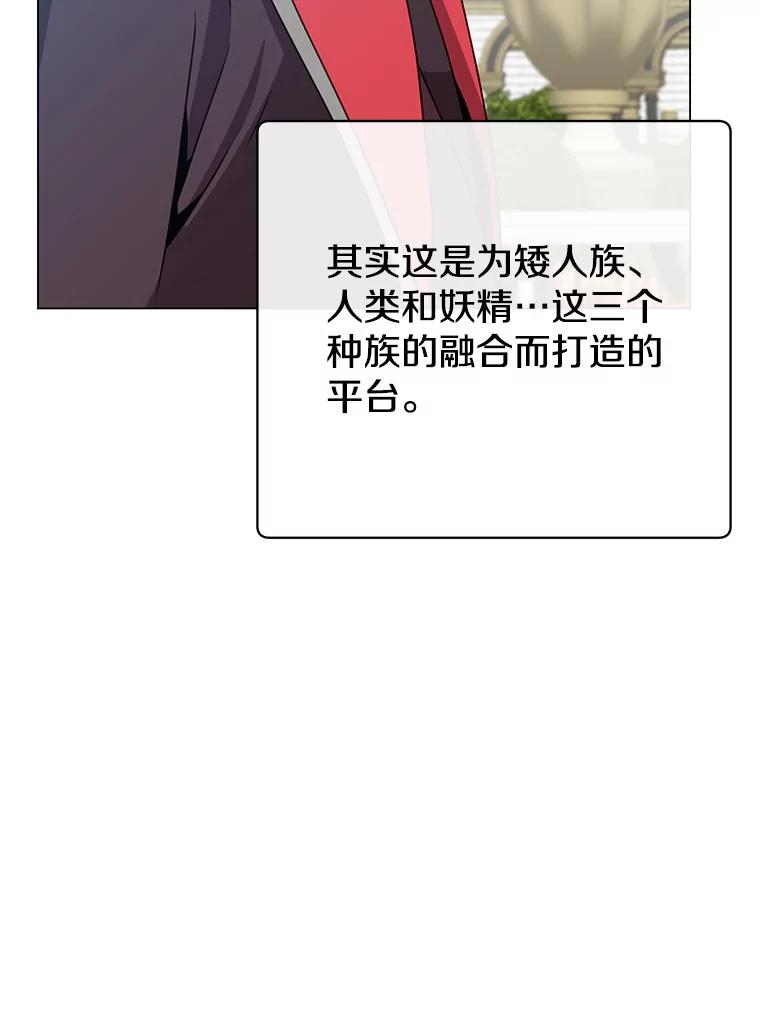 《顶级英雄归来》142.联合庆典 第25页