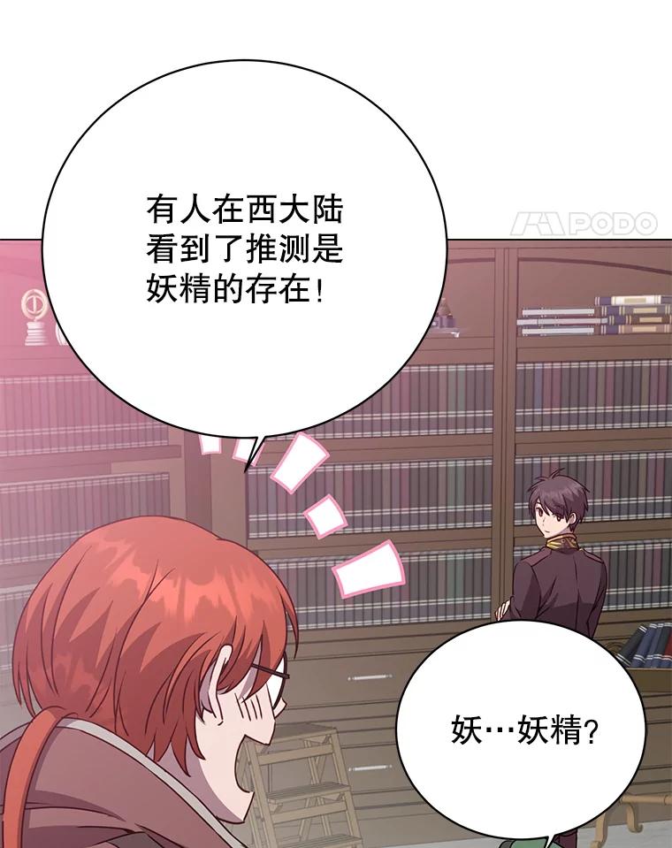 《顶级英雄归来》142.联合庆典 第37页