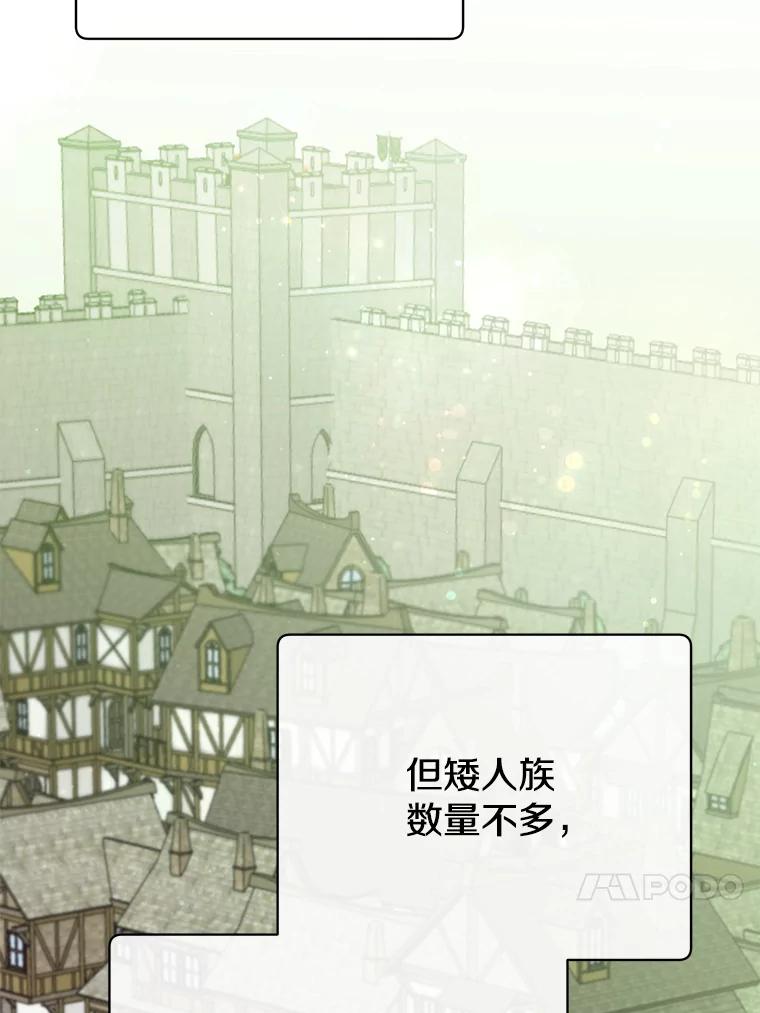 《顶级英雄归来》142.联合庆典 第19页