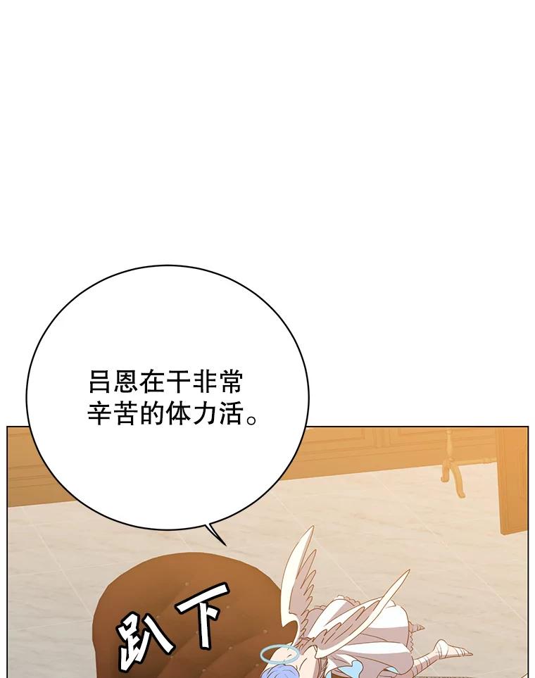 《顶级英雄归来》142.联合庆典 第53页