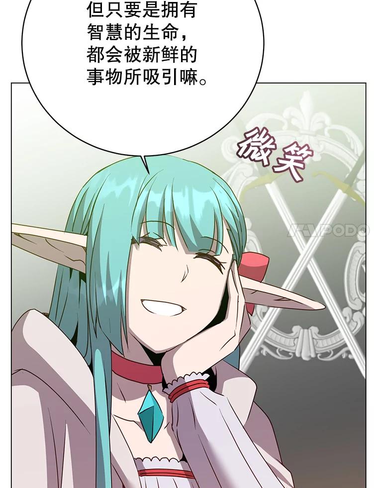 《顶级英雄归来》142.联合庆典 第90页
