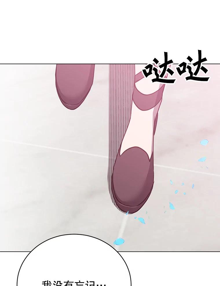《顶级英雄归来》142.联合庆典 第59页