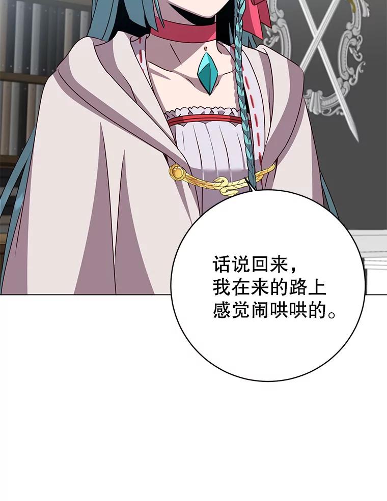 《顶级英雄归来》142.联合庆典 第71页