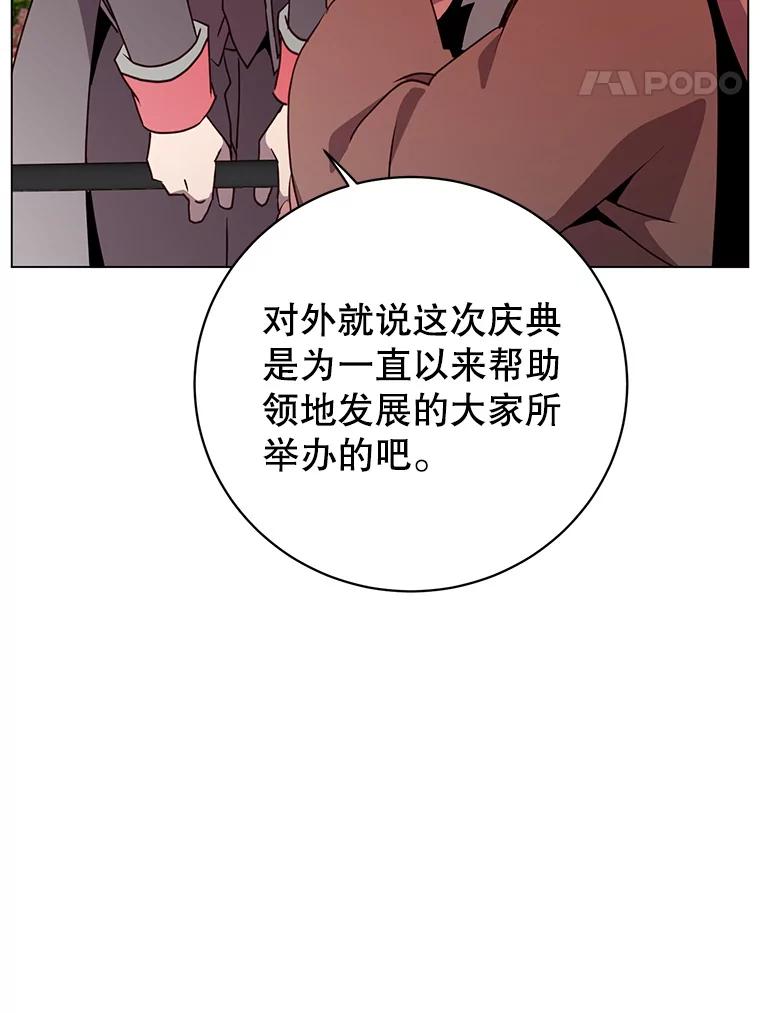 《顶级英雄归来》142.联合庆典 第23页