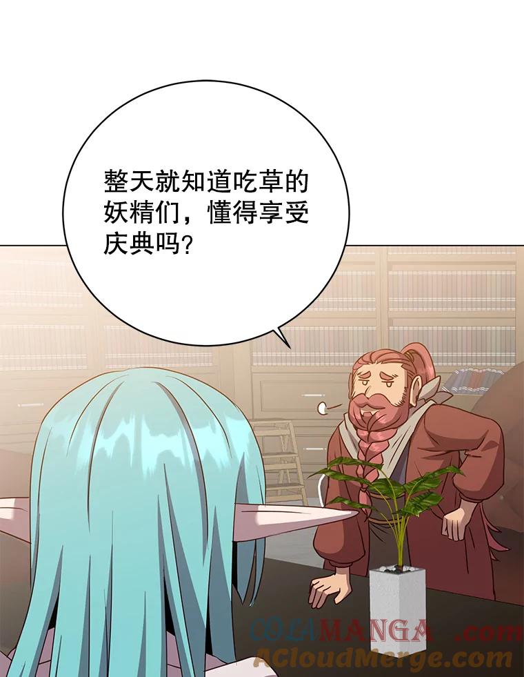 《顶级英雄归来》142.联合庆典 第88页