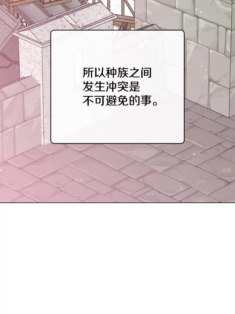 《顶级英雄归来》142.联合庆典 第21页