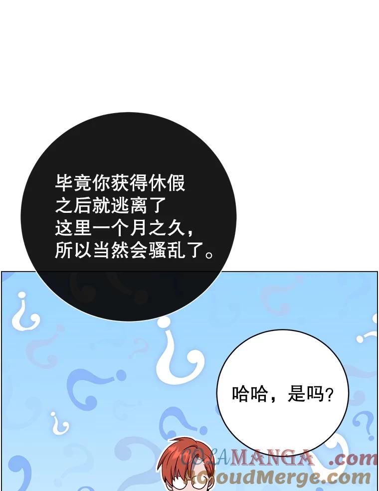 《顶级英雄归来》142.联合庆典 第72页