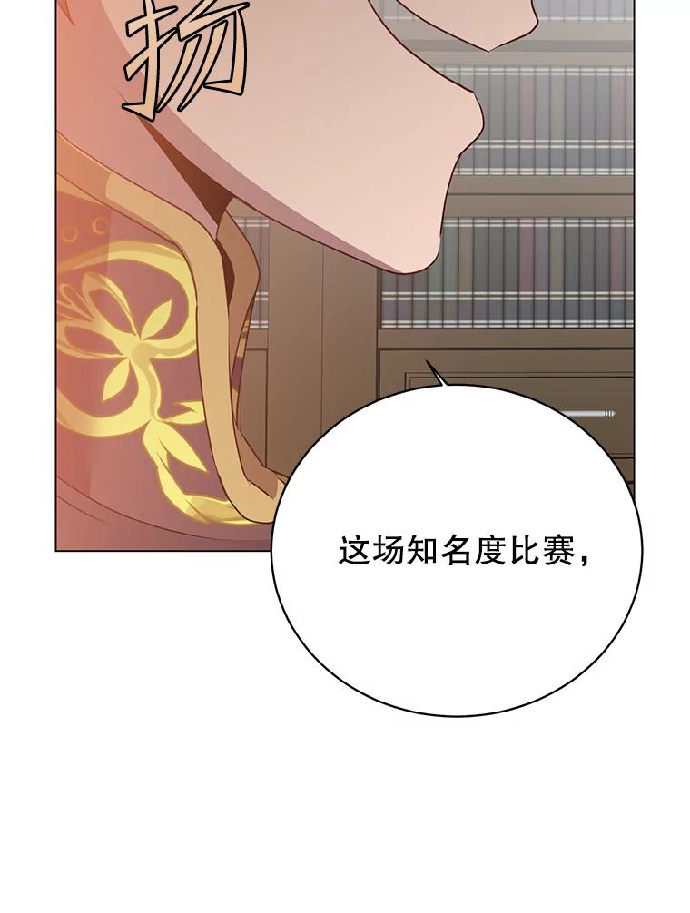 《顶级英雄归来》142.联合庆典 第107页