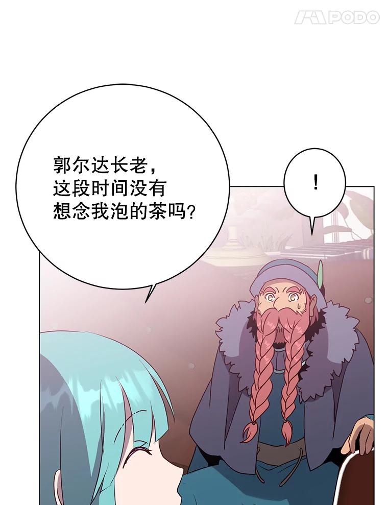 《顶级英雄归来》142.联合庆典 第74页