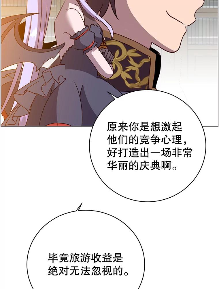 《顶级英雄归来》142.联合庆典 第111页
