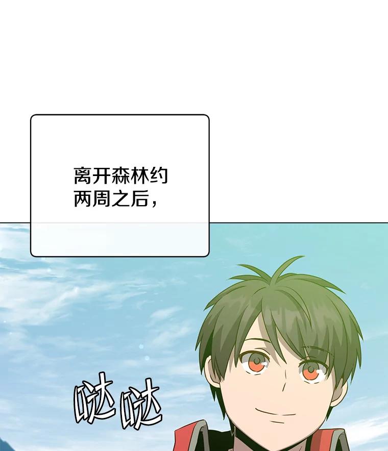 《顶级英雄归来》142.联合庆典 第30页