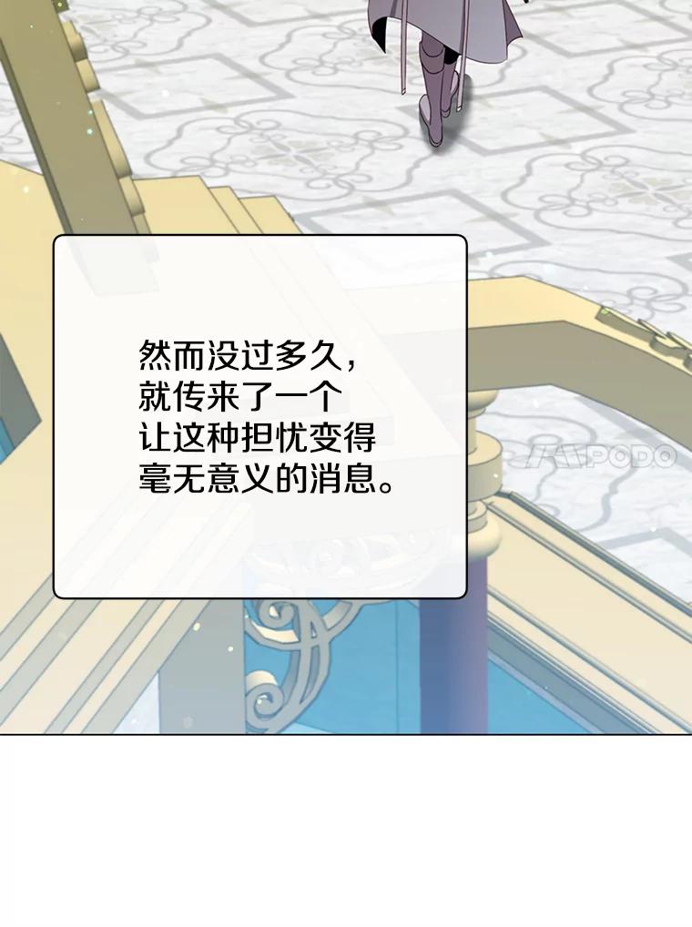 《顶级英雄归来》142.联合庆典 第29页