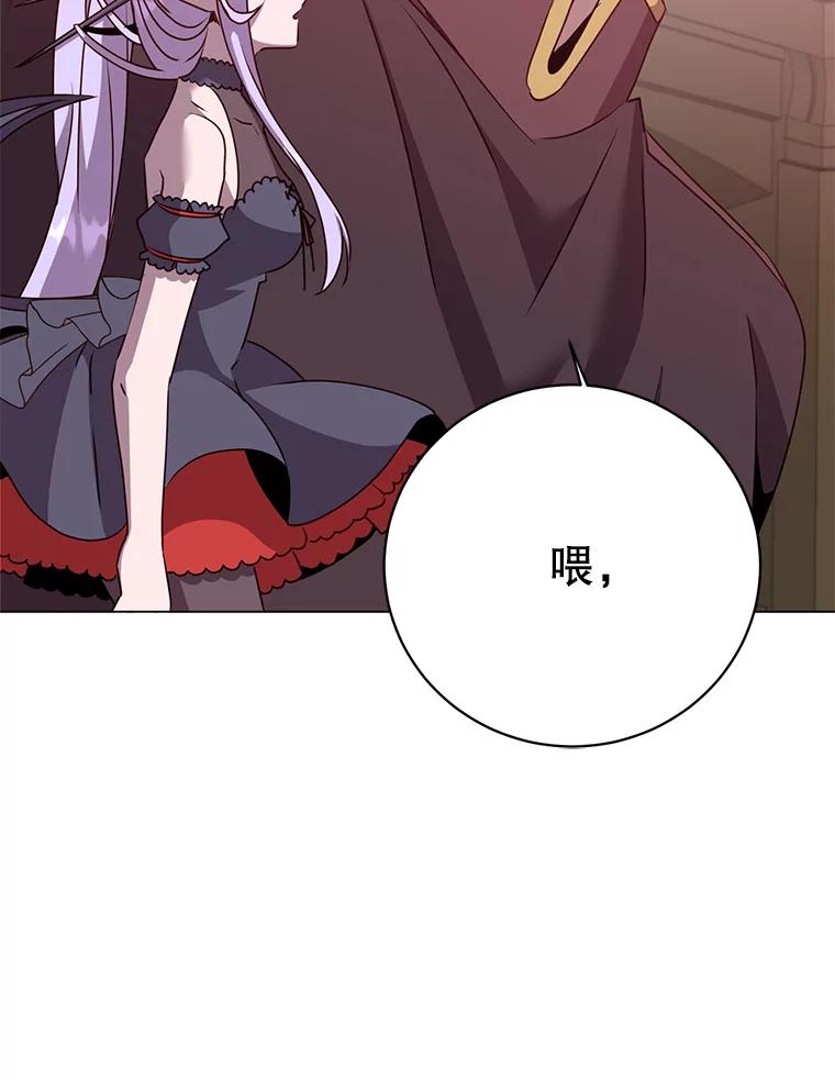 《顶级英雄归来》142.联合庆典 第101页