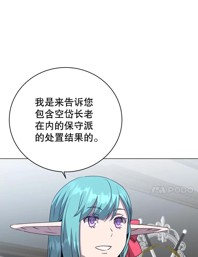 《顶级英雄归来》142.联合庆典 第70页