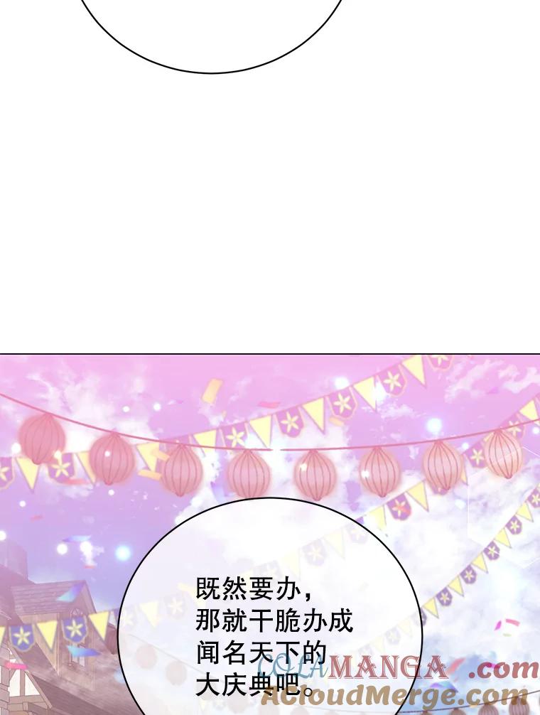 《顶级英雄归来》142.联合庆典 第112页