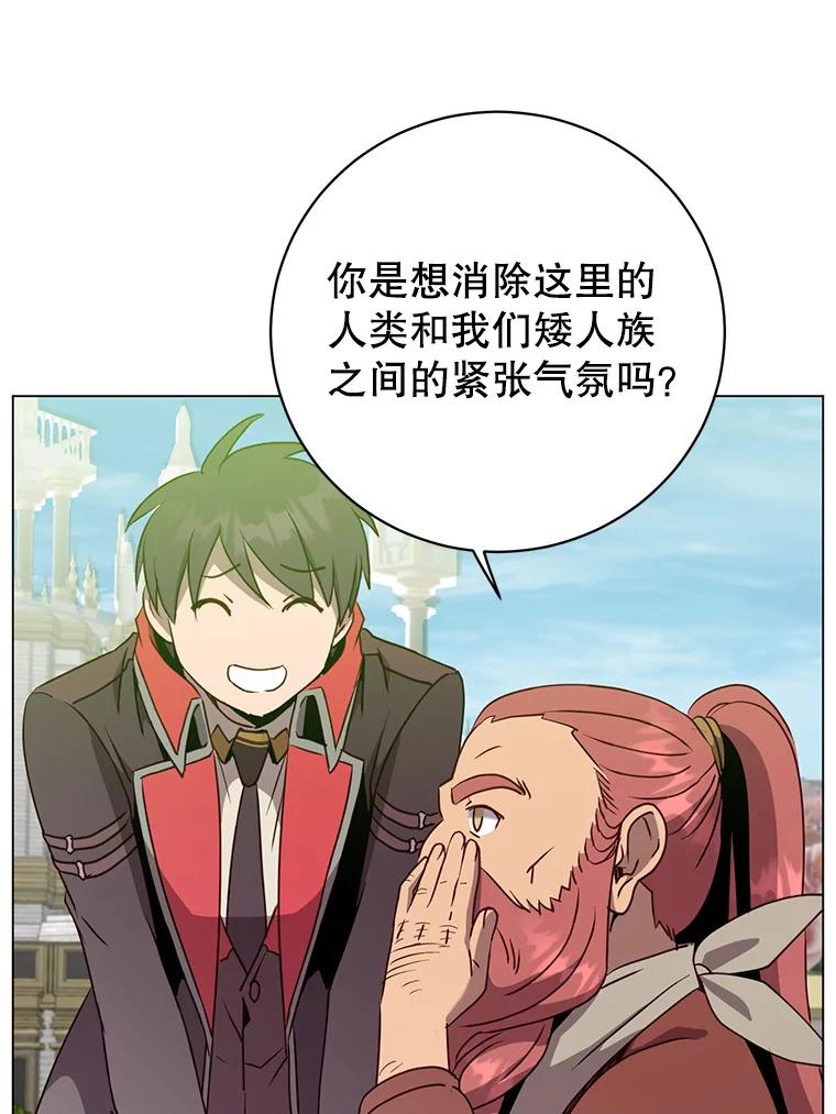 《顶级英雄归来》142.联合庆典 第22页