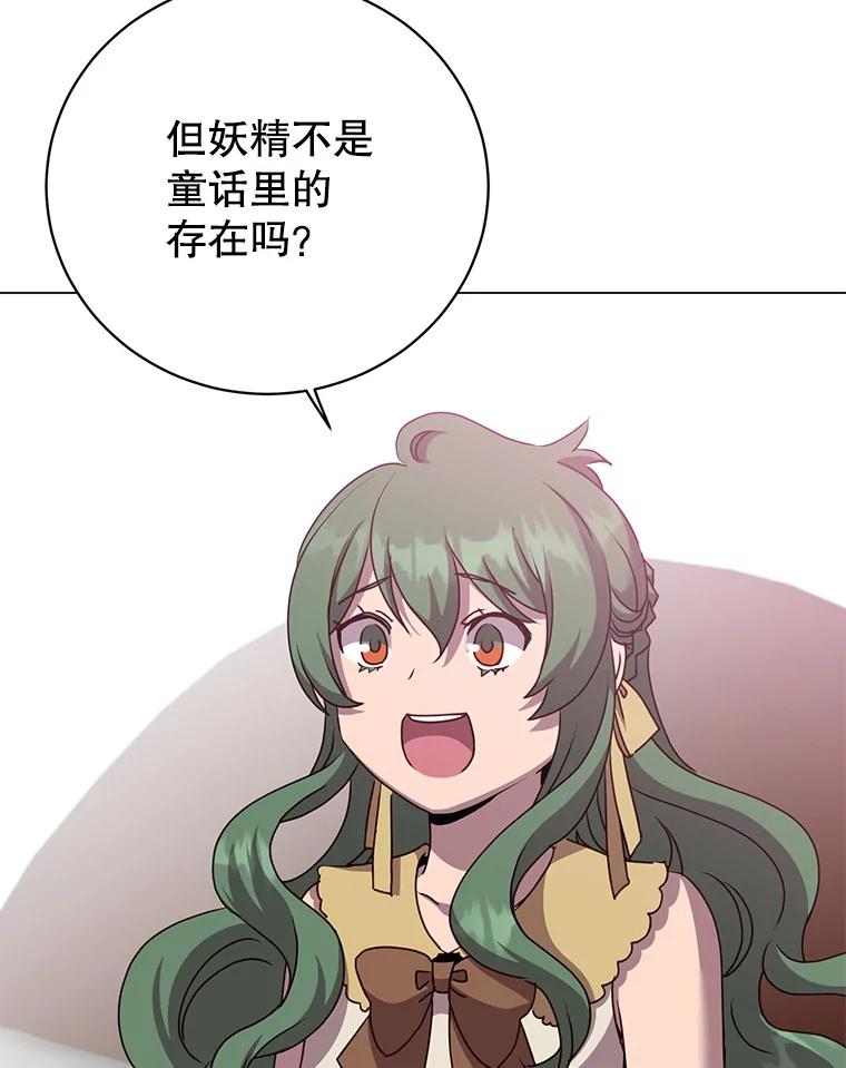 《顶级英雄归来》142.联合庆典 第39页