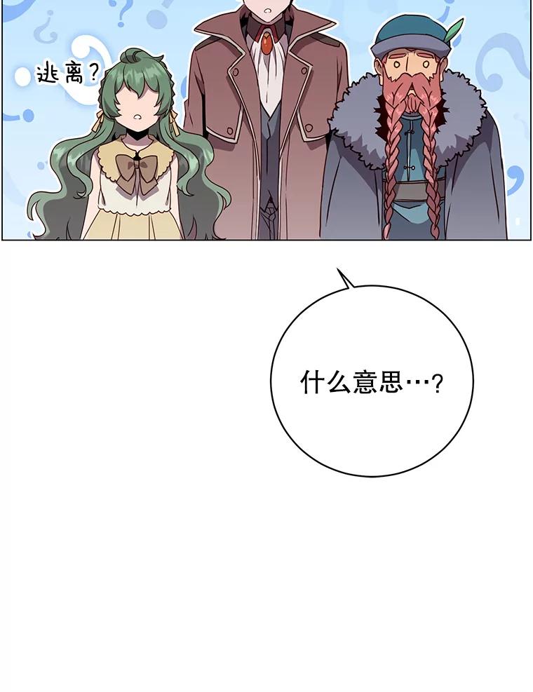 《顶级英雄归来》142.联合庆典 第73页