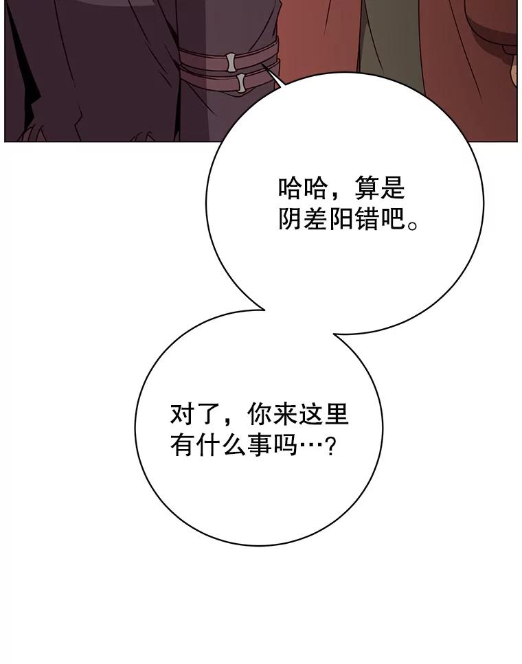 《顶级英雄归来》142.联合庆典 第5页