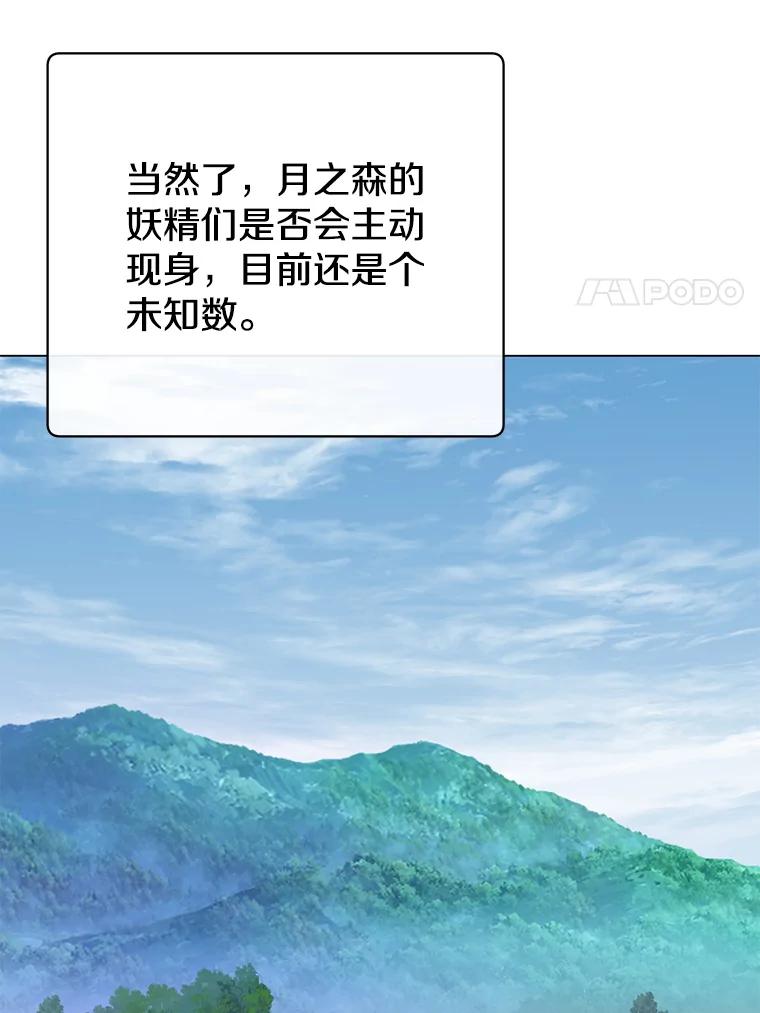 《顶级英雄归来》142.联合庆典 第26页