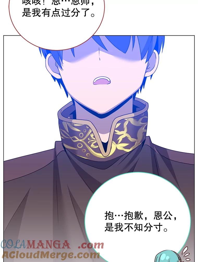 《顶级英雄归来》142.联合庆典 第104页