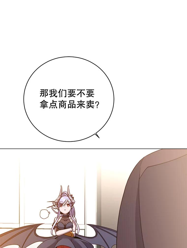 《顶级英雄归来》142.联合庆典 第114页