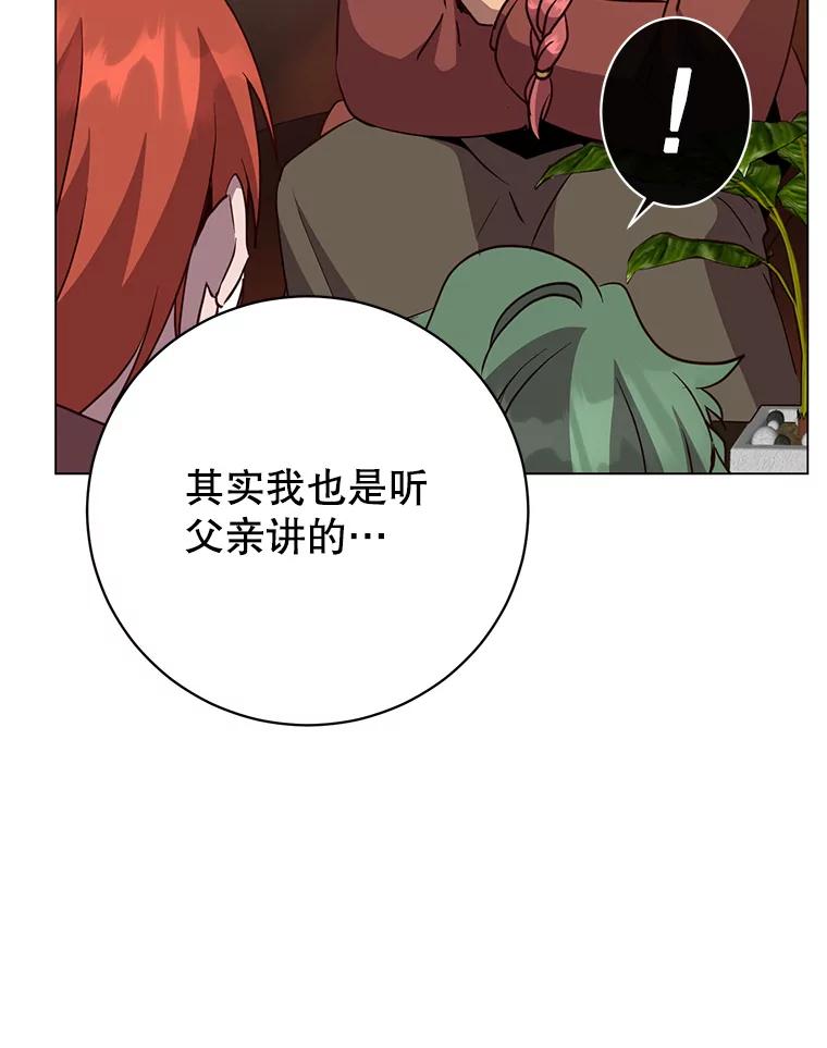 《顶级英雄归来》142.联合庆典 第45页