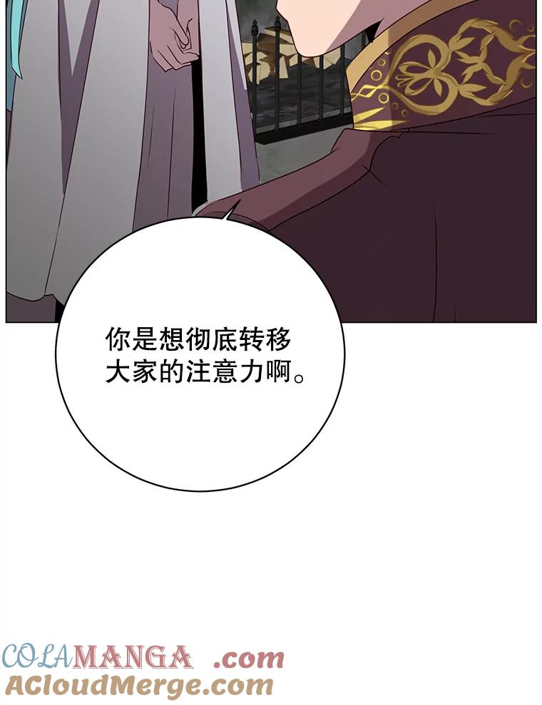 《顶级英雄归来》142.联合庆典 第84页