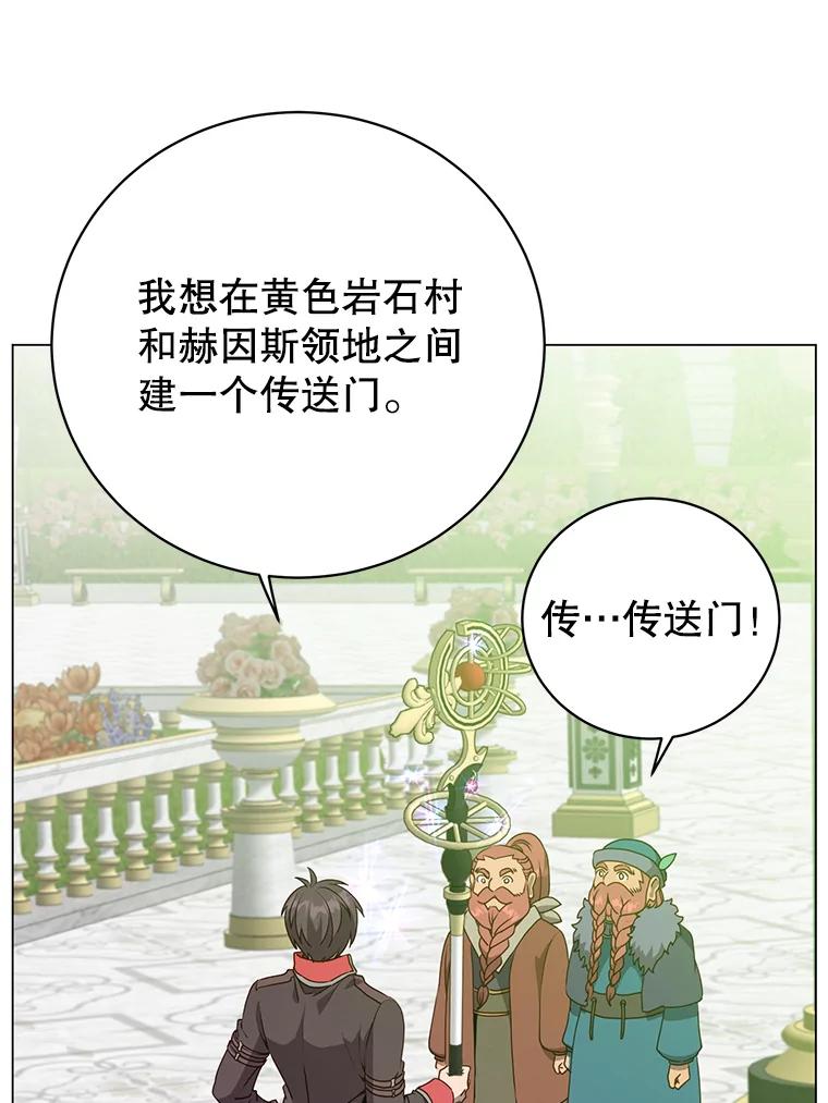 《顶级英雄归来》142.联合庆典 第17页
