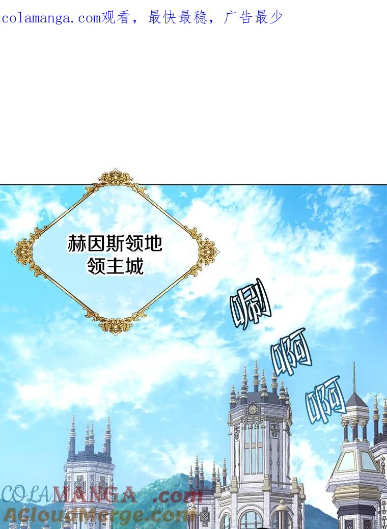 《顶级英雄归来》142.联合庆典 第1页