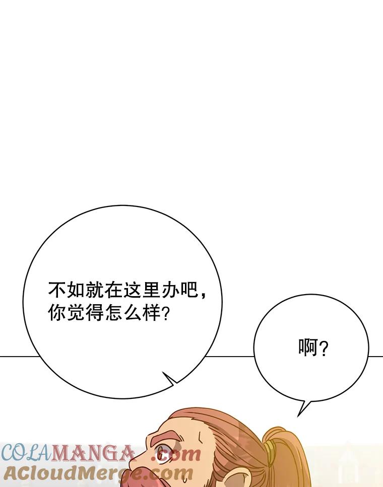 《顶级英雄归来》142.联合庆典 第12页