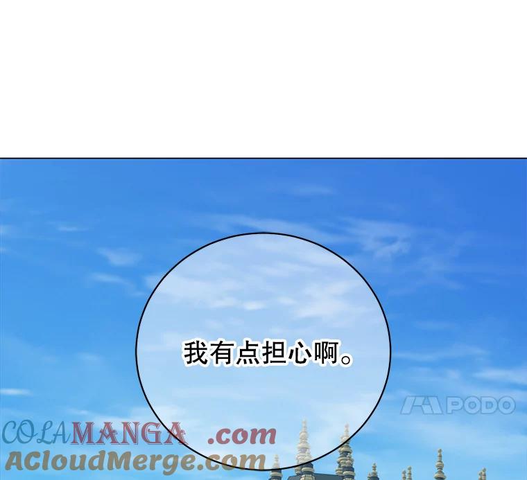 《顶级英雄归来》142.联合庆典 第116页
