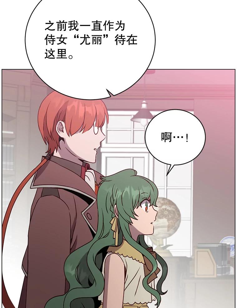 《顶级英雄归来》142.联合庆典 第78页